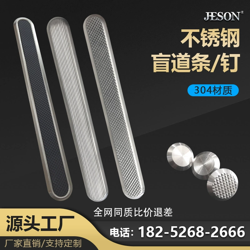 [Source Factory] 304 глухая полоса из нержавеющей стали слепые шипы метро Аэропорт противоскользящая глухая направляющая полоса слепые направляющие шипы