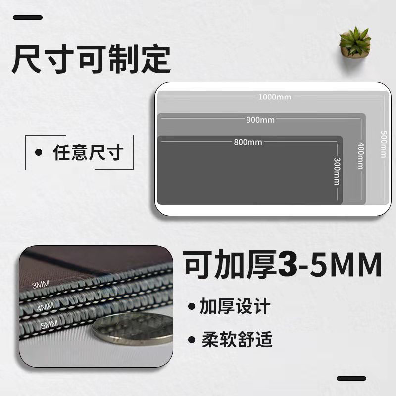 定制尺寸