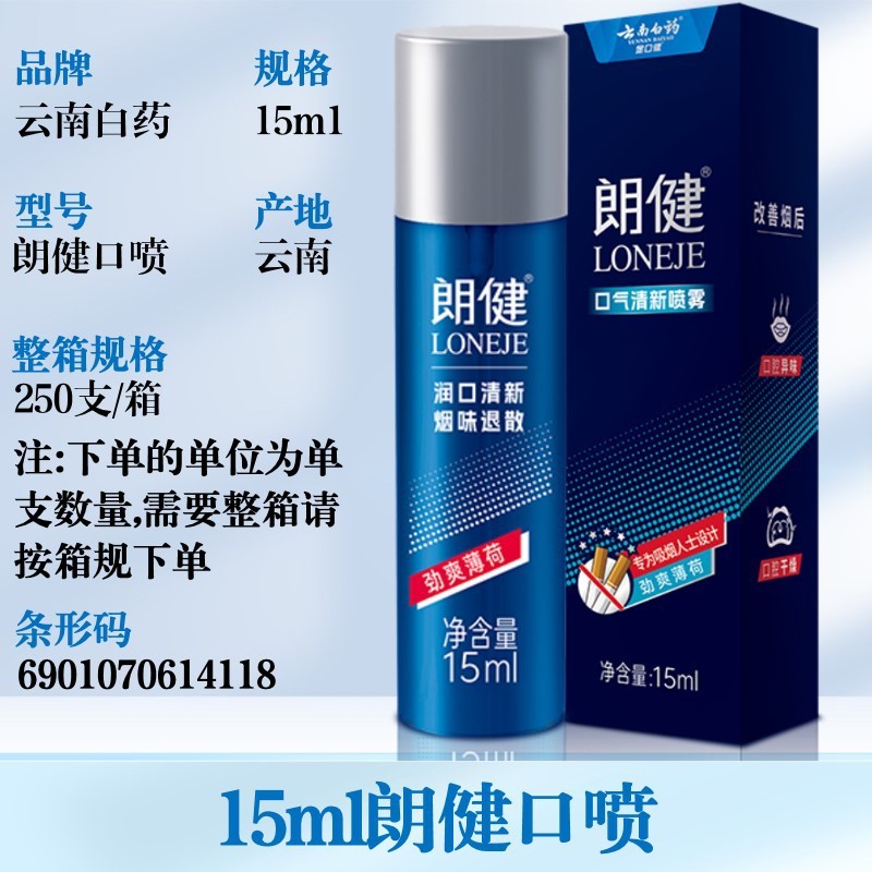 云南白药牙膏劲爽薄荷型牙膏多功效规格搭配减轻牙龈问题代发严选|undefined