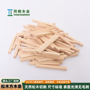 Сосновые палочки и бруски для DIY-моделей