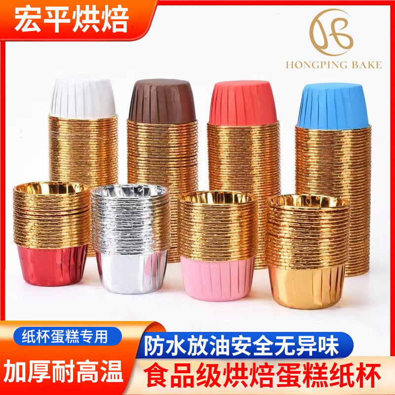 Large Curl Cup Thickened Gold and Silver Cake Paper Cup Lacquer Mafen Baking Tools High Temperature Resistant Oil Proof Mafen Cup
