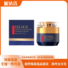 EELHOE 蓖麻油保湿面霜 补水滋养肌肤淡化面部细纹保湿滋润面霜