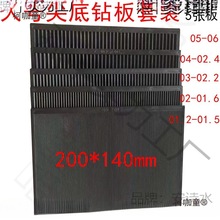 发尖钻板大号水钻分钻板手工尖底钻套装点钻工具麦太保