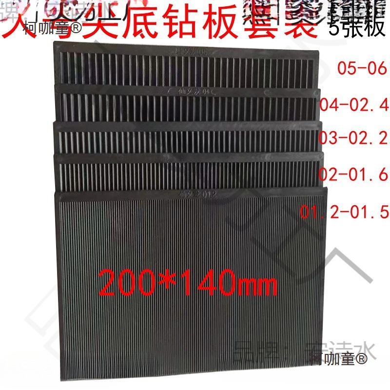 发尖钻板大号水钻分钻板手工尖底钻套装点钻工具麦太保