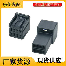工厂现货汽车接插件胶壳端子8孔