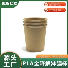 双层PLA淋膜纸杯   一次性 PLA淋膜牛奶包装盒纸碗PBAT  淋膜餐具