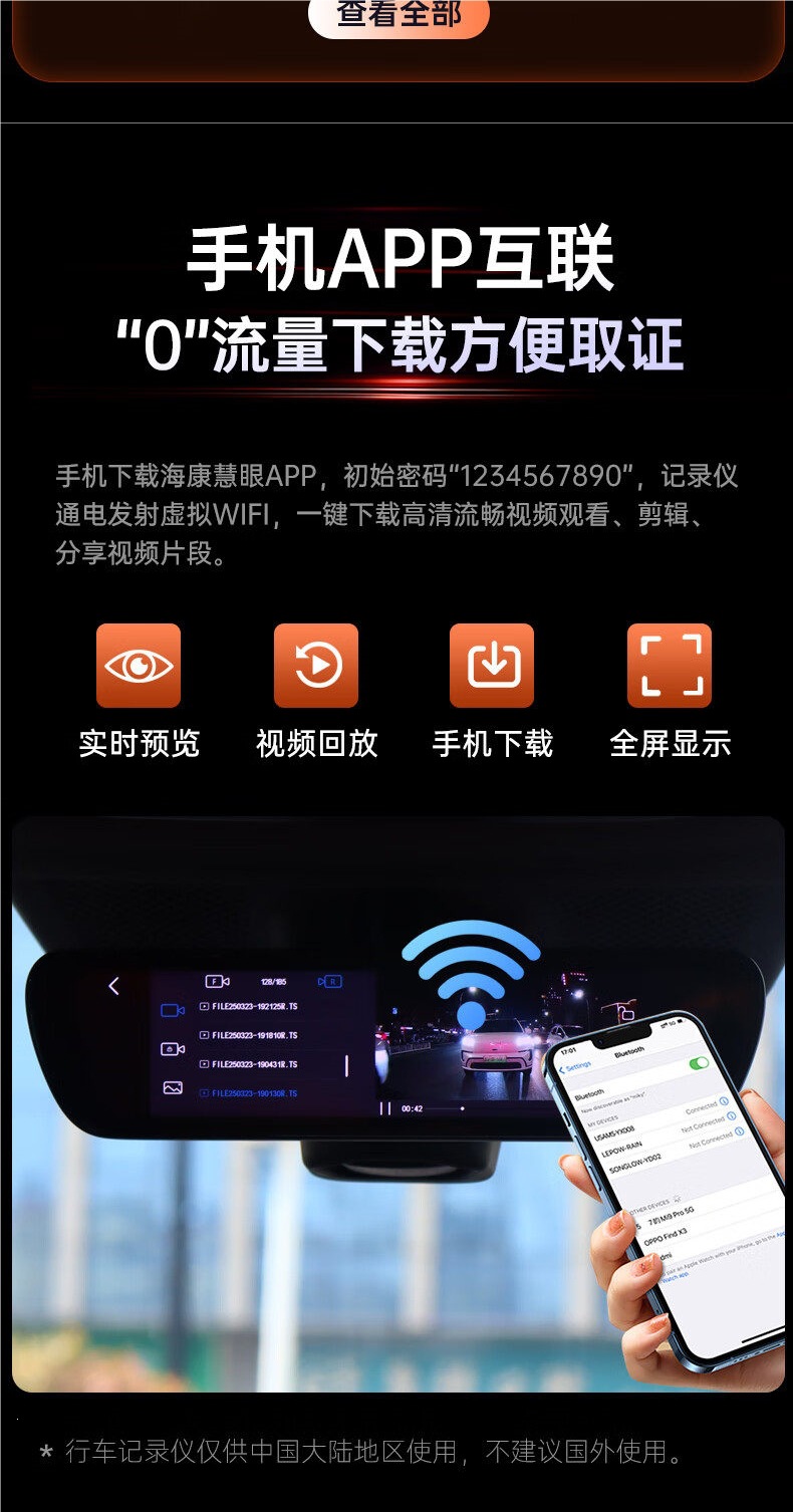 Hikvision M5 Dash Cam Ultra-High-Definition Streaming Media Smart Rearview Mirror Reversing Mirror Contact Customer Service