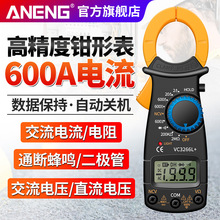 ANENG VC3266L+数字钳形表钳形电流表多功能钳形万用表高精度钳表