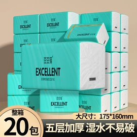 抽纸;卫生纸/卷纸;其他生活用纸