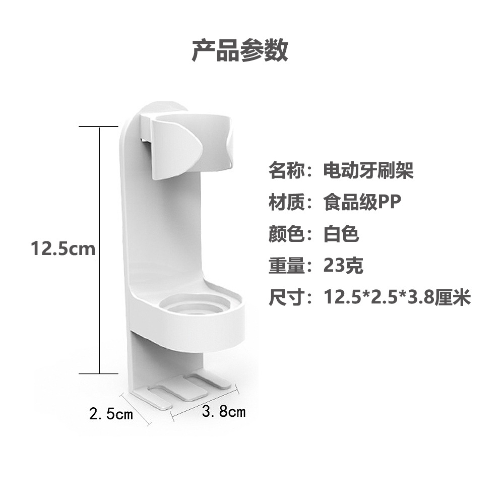 牙刷架 参数