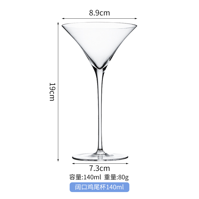 와이드 입 칵테일 컵 140ml