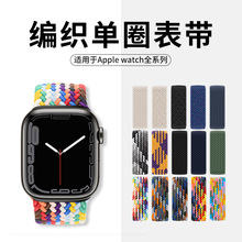 ����ƻ����Ȧ�ػ������ֱ�������֯��������iwatch8/7/seͨ�ñ���