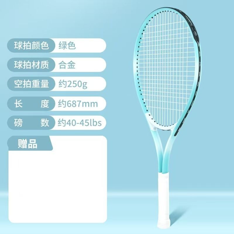 テニスのトレーニング器は一人でラインを持っています。一人で初心者の神器を練習します。|undefined