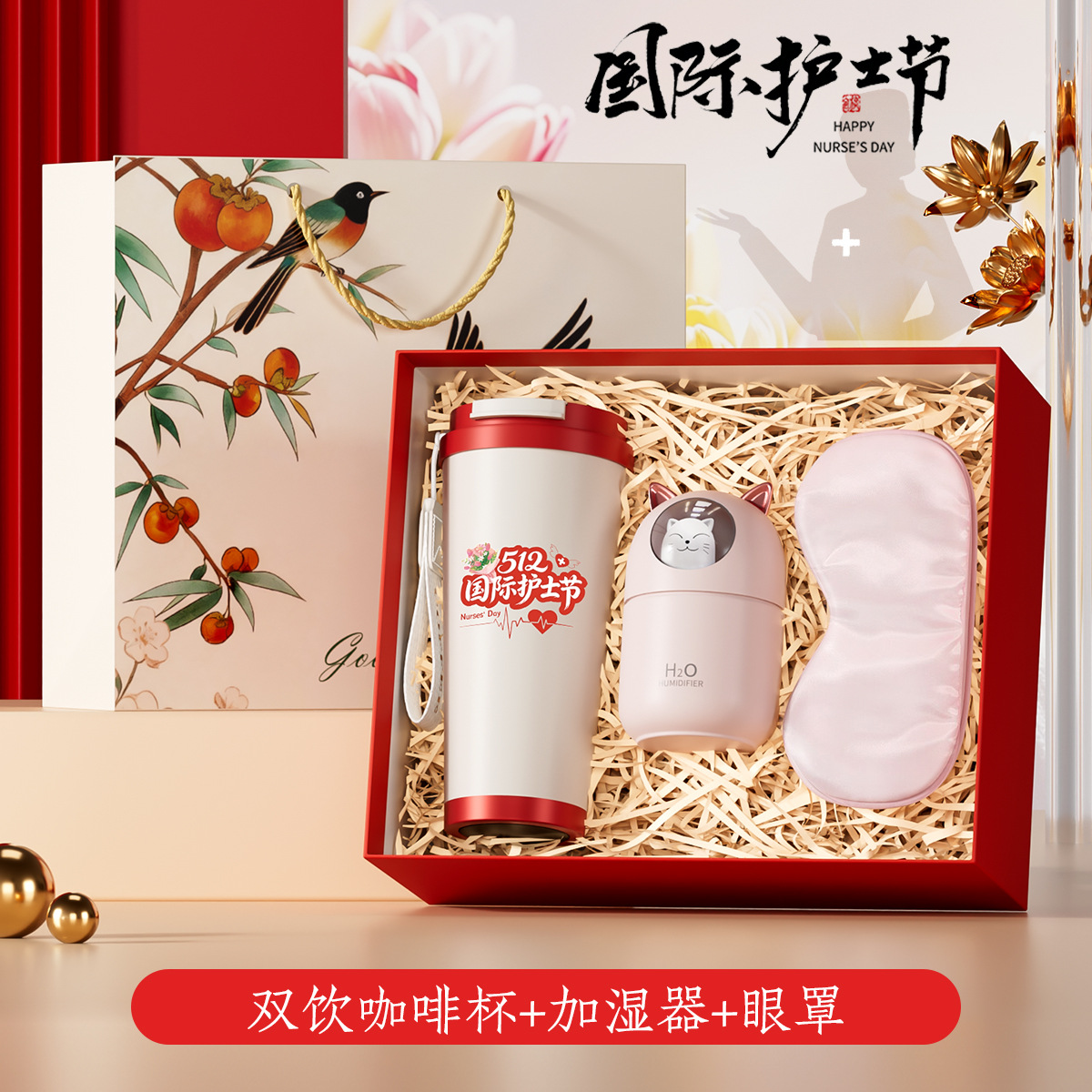 더블 드링크 커피잔 + 가습기 + 안대