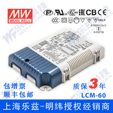 LCM-60 60W ��ѹ/PWM����൵���CCC������Դ����˰�ۡ�