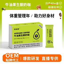 速溶咖啡;代餐粉;咖啡粉