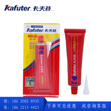 卡夫特红胶K-588 卡夫特硅酮免垫片红胶、耐高温320度 耐油 耐压
