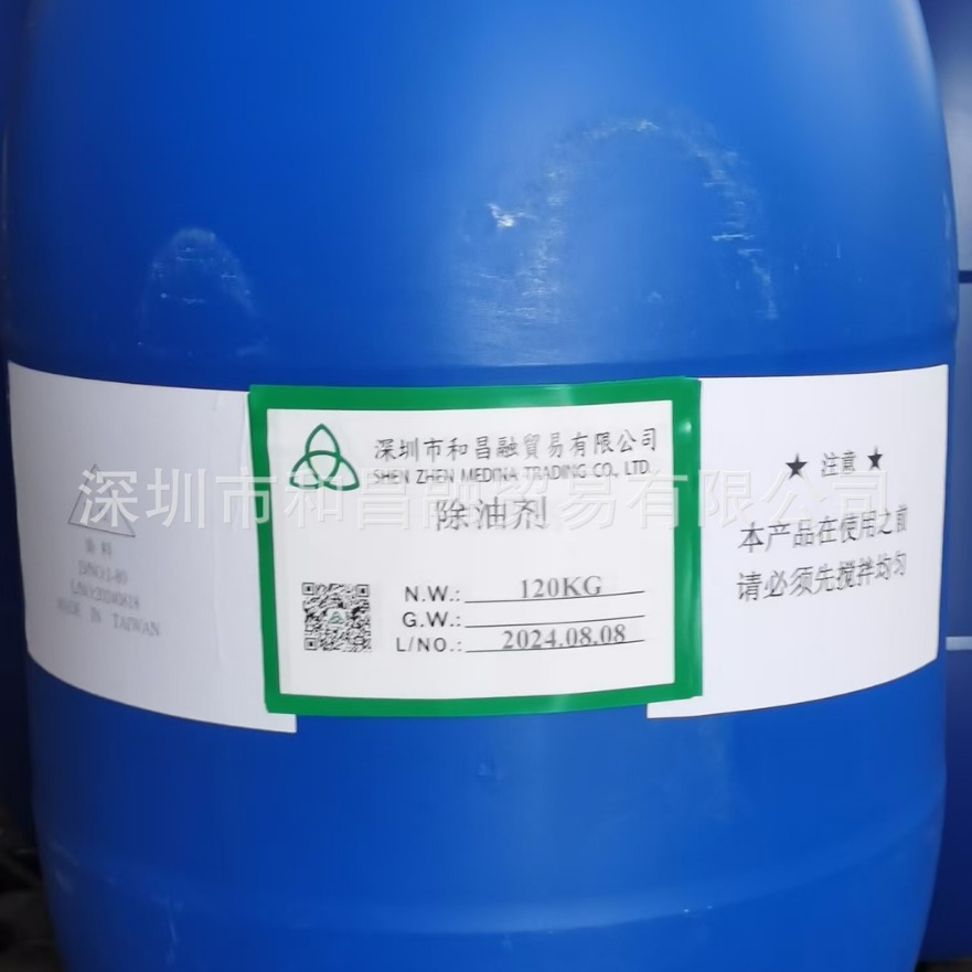 特殊油纱除污剂HTC-810-【除油剂】