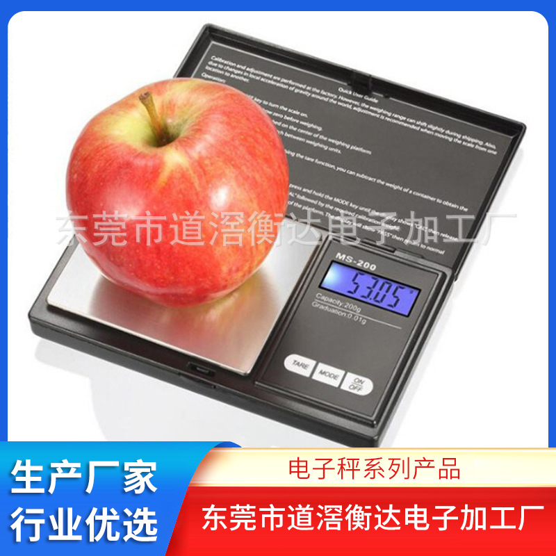 便携电子称 0.01g黄金天平克秤 厂家直销手掌秤 衡达CS258珠宝秤