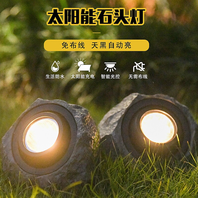 Amazon cross-border solar stone lamp, courtyard lamp, outdoor garden lawn spotlight, outdoor rainproof imitation stone lamp Amazon cross-border solar stone lamp, courtyard lamp, outdoor garden lawn spotlight, outdoor rainproof imitation stone lamp
