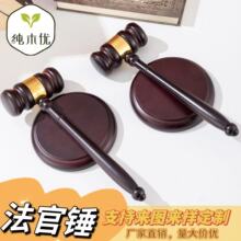 现货木质锤子木制锤剧本杀法官锤实木拍卖锤法官锤子儿童抓周拍卖