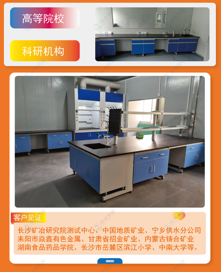 实验室台柜_08.jpg