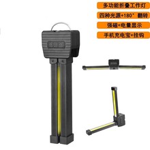 多功能充电cob工作灯led检修灯折叠汽车磁铁手电筒维修灯帐篷灯