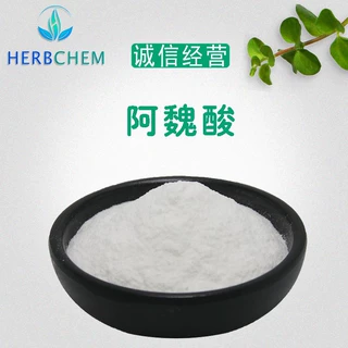 【新品】阿魏酸98% 化妆品报送码 米糠提取物 现货批发 咨询取样