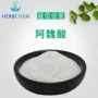 咨询新品取样米糠阿魏酸