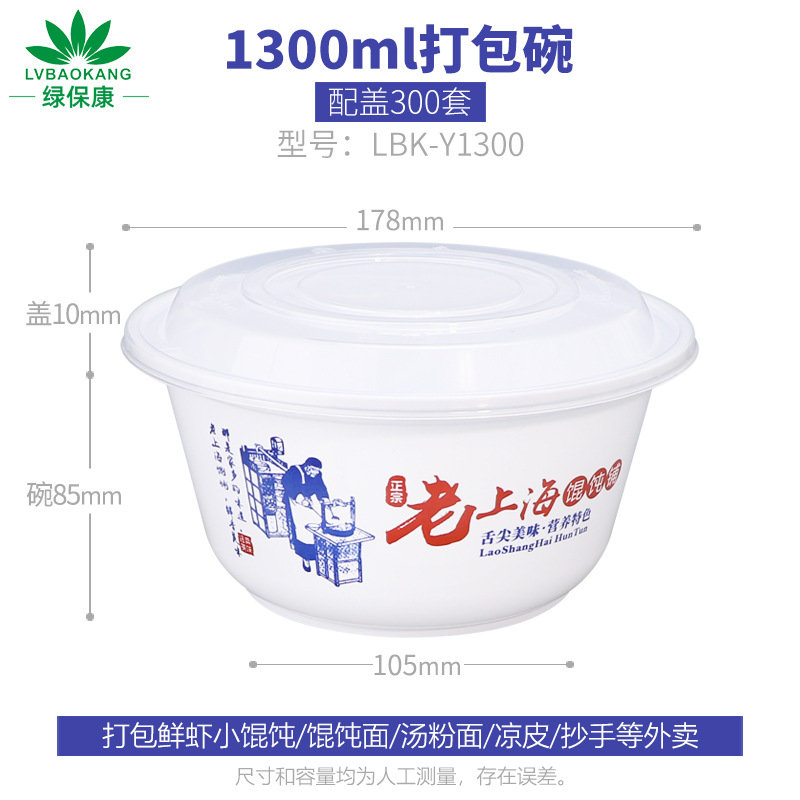 Tazón de fideos desechables sopa comercial polvo ramen tazón picante caliente tazón grande tazón de fideos de arroz viejo tazón de wonton de Shanghai caja de Almuerzo especial
