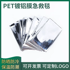 其他救生器材;其他灾害防护