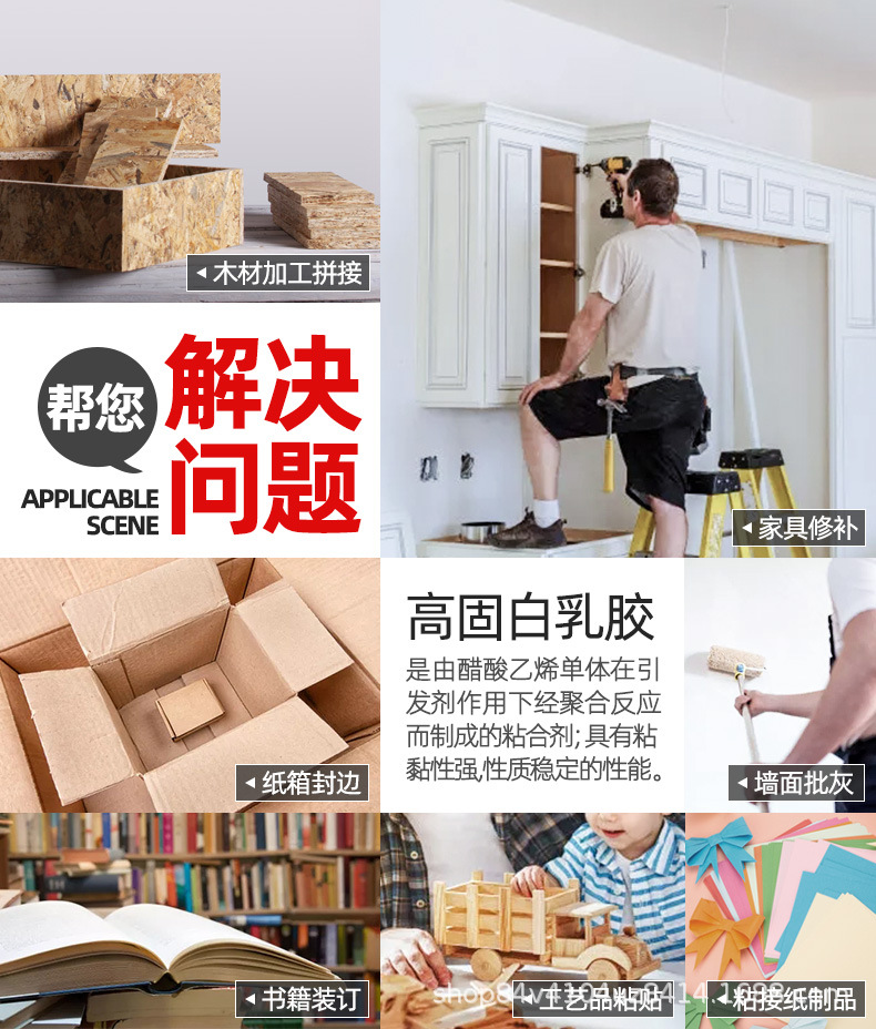 家居装饰木工胶木家具粘合木制品工艺品粘接diy手工