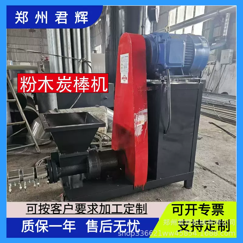 木炭机生产线 机制木炭木屑制棒机 木炭机械生产厂家电加热秸秆