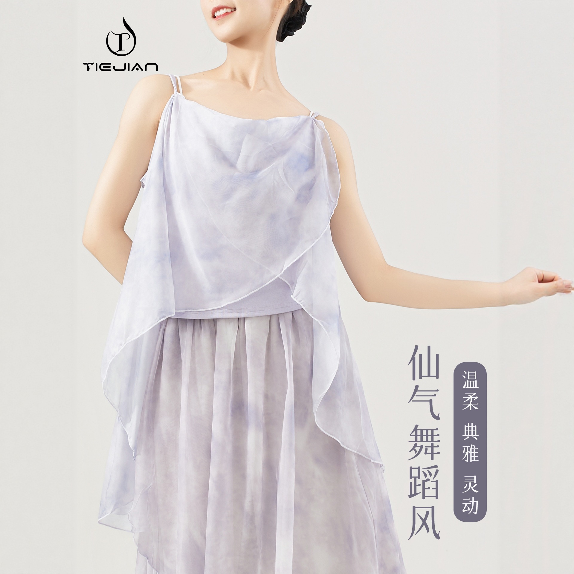 3602 Dance Clothing for Women Modern Body Practice Mesh Splicing Suspenders Adult Elegant Chinese Classical Dance Top