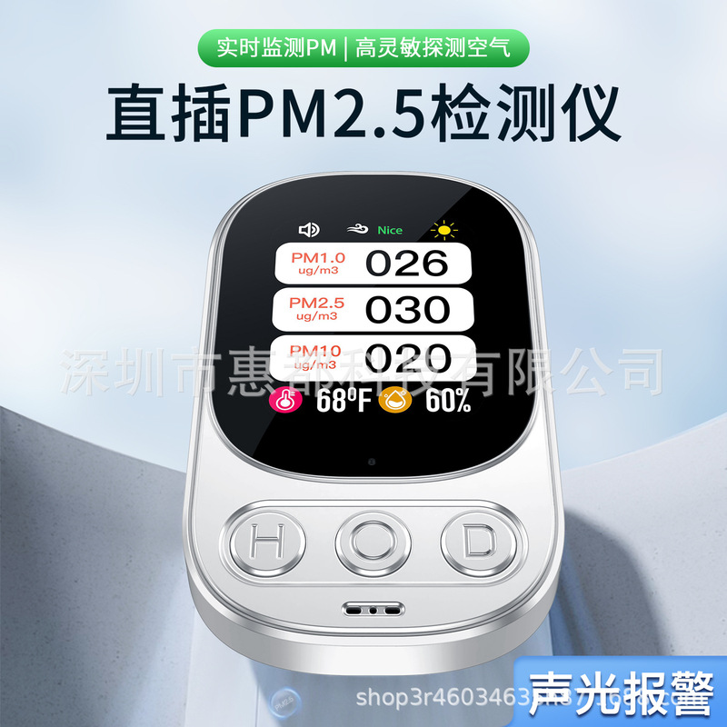 インライン空気品質検出器粉塵検出器pm2.5 pm10 pm1.0温湿度検出器|undefined
