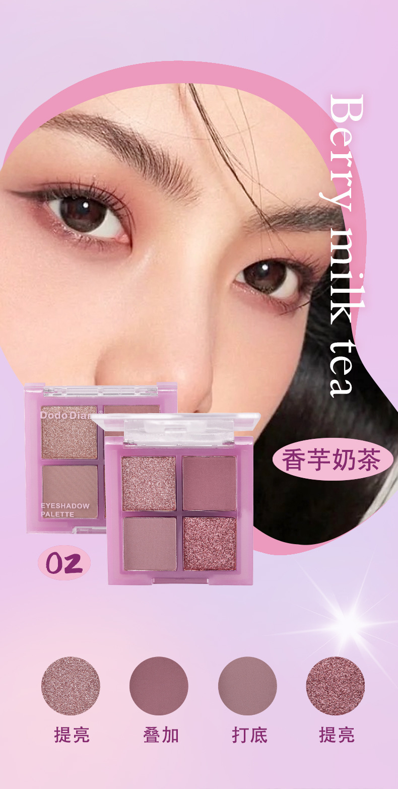 DoDiary, a domestic brand of four-color eyeshadow with pearlescent and earth tones, is a wholesale manufacturer of student live-streaming eyeshadow palettes Item Picture