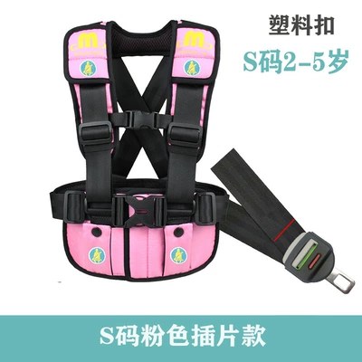 Car Child Safety Harness, Other Automotive Safety Supplies - see-sku-s-size-pink-plastic-buckle-insert