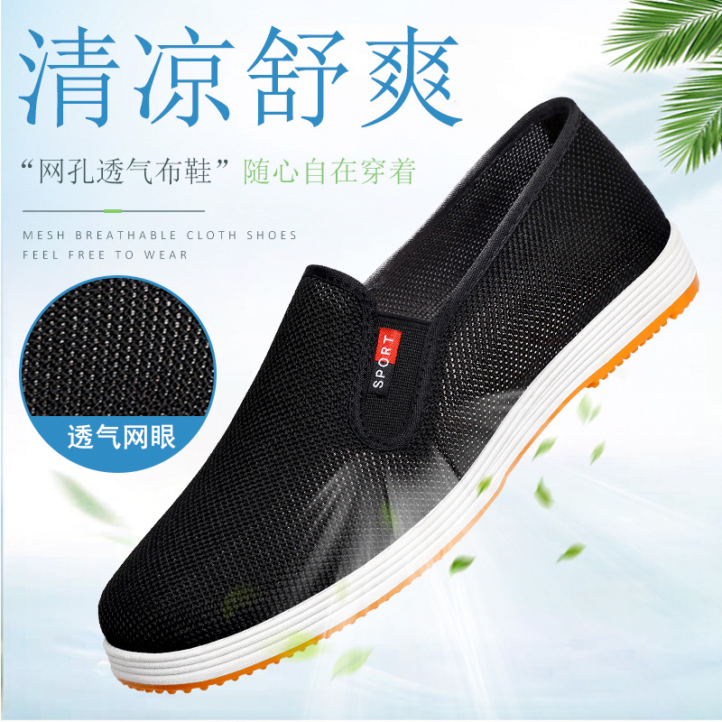 Summer Mesh Shoes for Men, Breathable Soft-Soled Mesh Shoes, Hollow Casual Thick-Soled Black Mesh Shoes, Lightweight One-Legged Soft-Soled Shoes