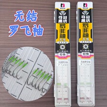 无结子线双钩60公分竞技双钩手工罗飞袖钩20付黑坑鱼钩渔具批发