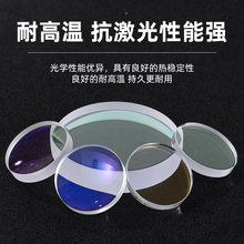 激光保护镜片30*5进口石英28*2窗口片37*7焊接机光纤切割机头配件