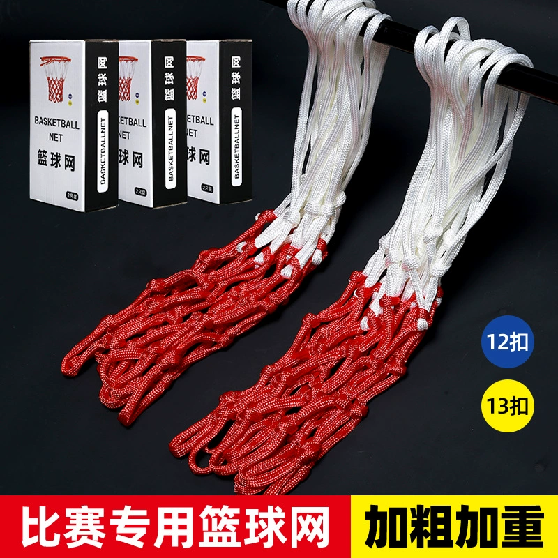 Оптовая продажа баскетбольных сеток, сетки для баскетбольных стоек для соревнований, стандартные сетки для баскетбольных стоек из плетеного полиэстера, специальная соревновательная сетка от производителя