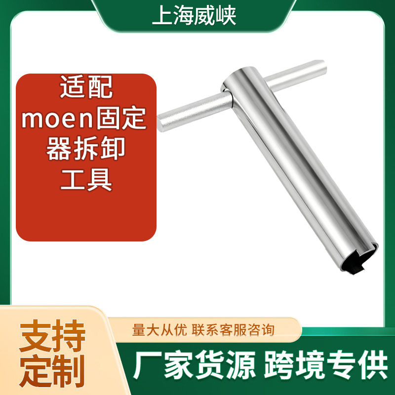 Compatible with Moen Fixture Removal Tool for 1224 Faucet Replacement and Repair, with Handle Puller Tool Compatible with Moen Fixture Removal Tool for 1224 Faucet Replacement and Repair, with Handle Puller Tool