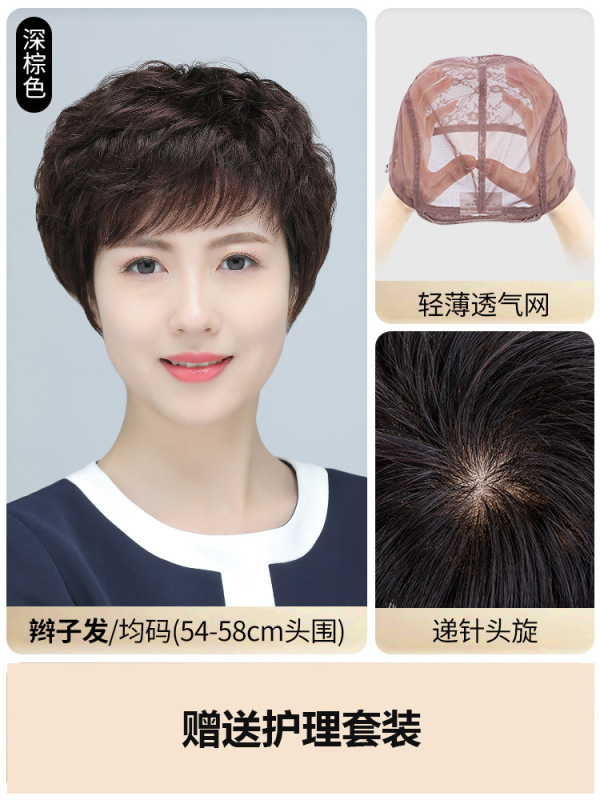 假发真发全真人发全头套女士中老年妈妈款短发卷发自然蓬松真头发|undefined