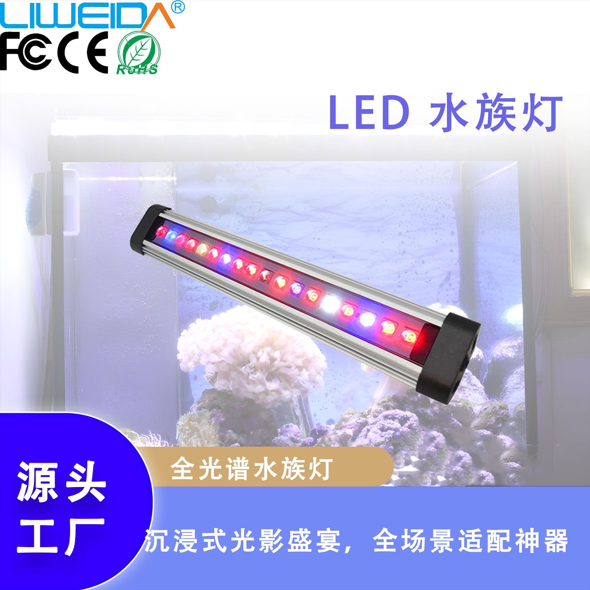 LEDȫˮģչͲˮݵϪ쾰