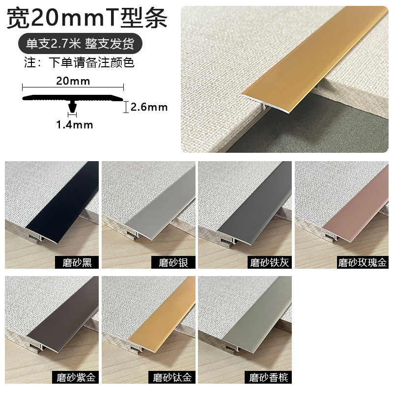 Piso de madera aleación de aluminio tira de cierre tipo T prensado umbral de piedra acero inoxidable tira de cierre de costura tira de fijación metálica image 10