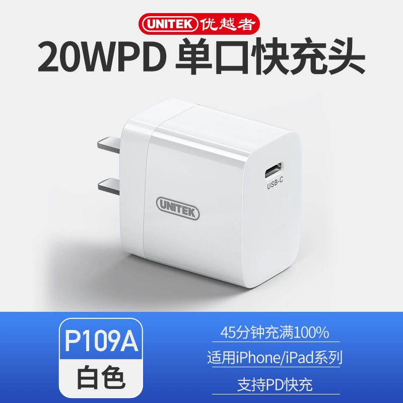 Зарядное устройство (UNITEK) 65 Вт, двойной порт PD+USB‑A, складная вилка, быстрая зарядка для iPhone/iPad/MacBook