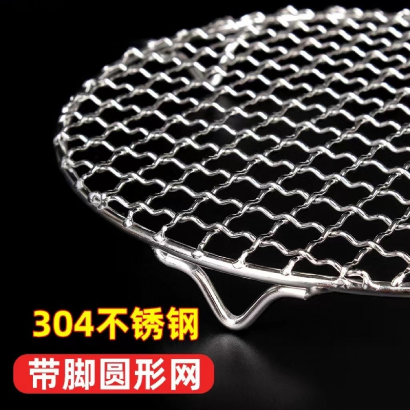 304 acero inoxidable parrilla de rejilla de horno electromagnético parrilla de rejilla redonda pie de rejilla gruesa carne asada salmado rejilla de drenaje