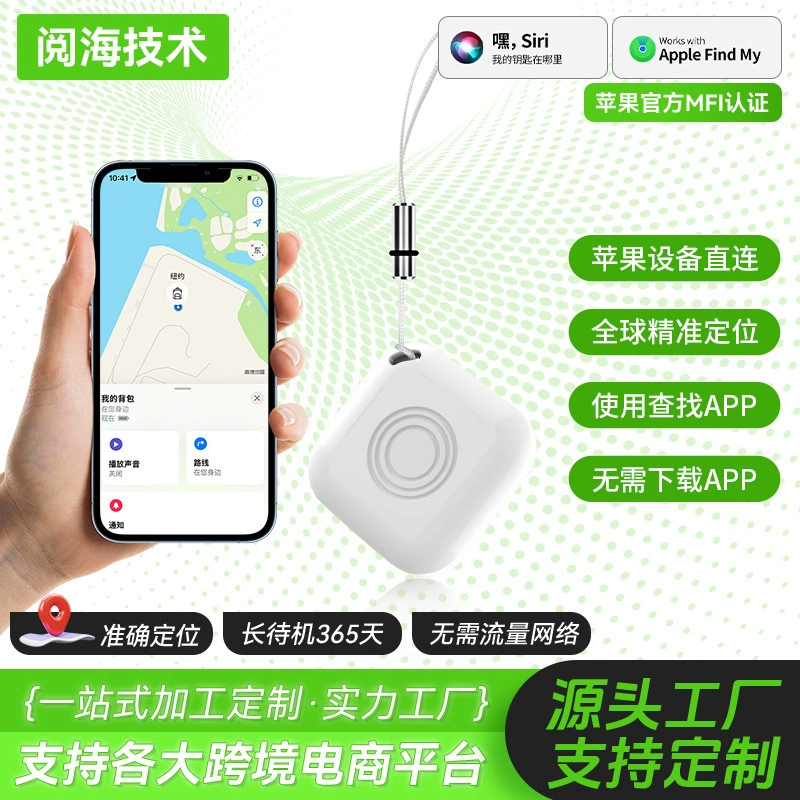 Глобальный локатор AirTag для трансграничного использования, умное устройство против потери для пожилых людей и детей, трекер для предотвращения утери