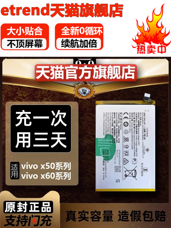Etrend Is Suitable for Vivox60 Battery Original 30 Large Capacity Original X60Pro+ Genuine 27 Official Replacement 70
