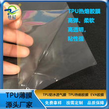 �h��tpu�����zĤճ���ι̲����N�ϸߏ����͸ߜ�TPU�����zĤ